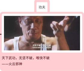 国产电影经典台词对白